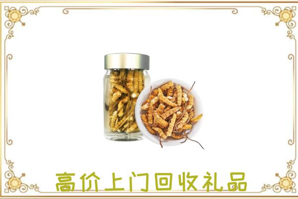 抚顺周边回收虫草