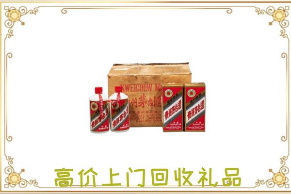 抚顺附近回收铁盖茅台