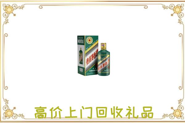 抚顺附近回收生肖茅台酒