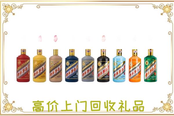 抚顺附近回收茅台纪念酒